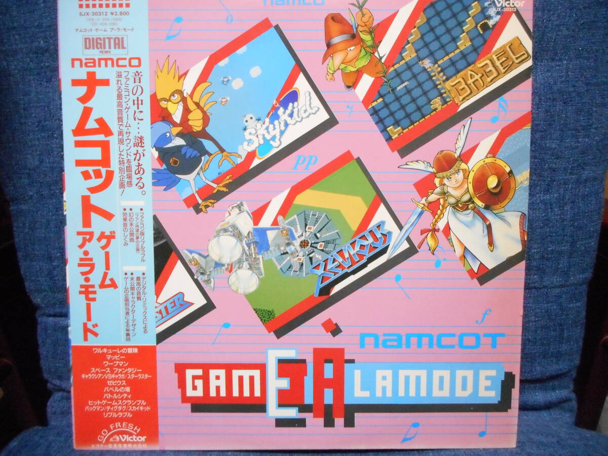 Yahoo!オークション -「ナムコットゲームアラモード」(レコード Yahoo!オークション -「ナムコットゲームアラモード」(レコード
