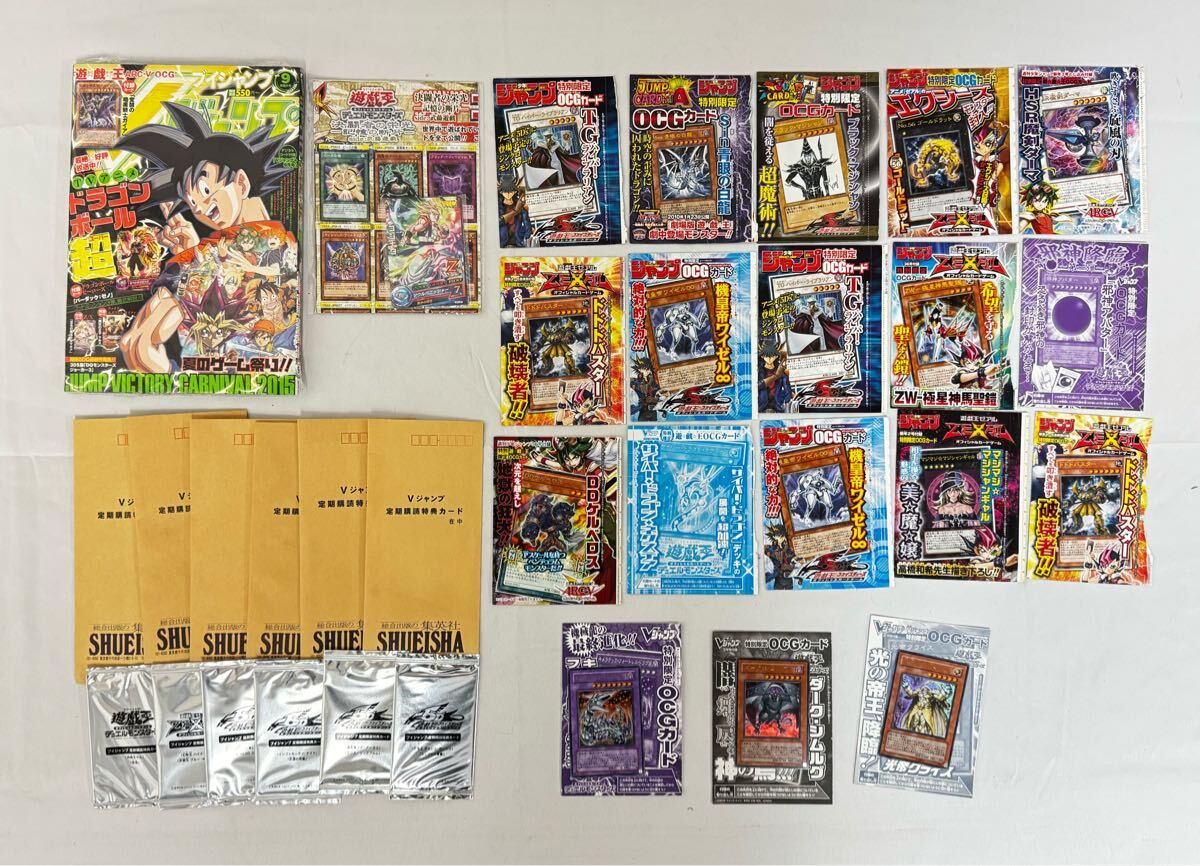 超珍品】遊戯王 vジャンプ 未開封 店頭pop コンプリート セット