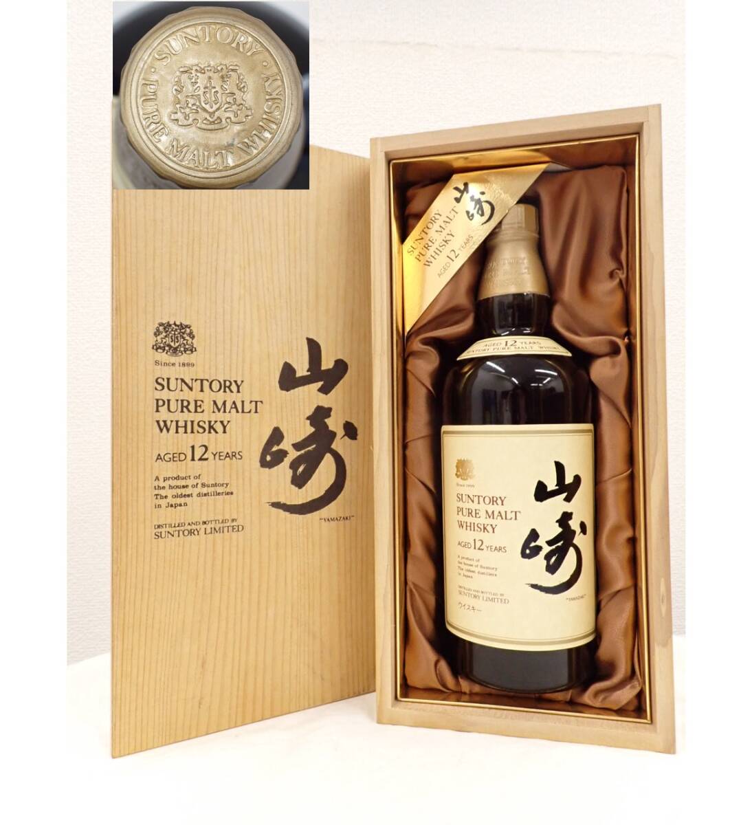 Yahoo!オークション -「山崎12年 木箱」(ウイスキー Yahoo!オークション -「山崎12年 木箱」(ウイスキー