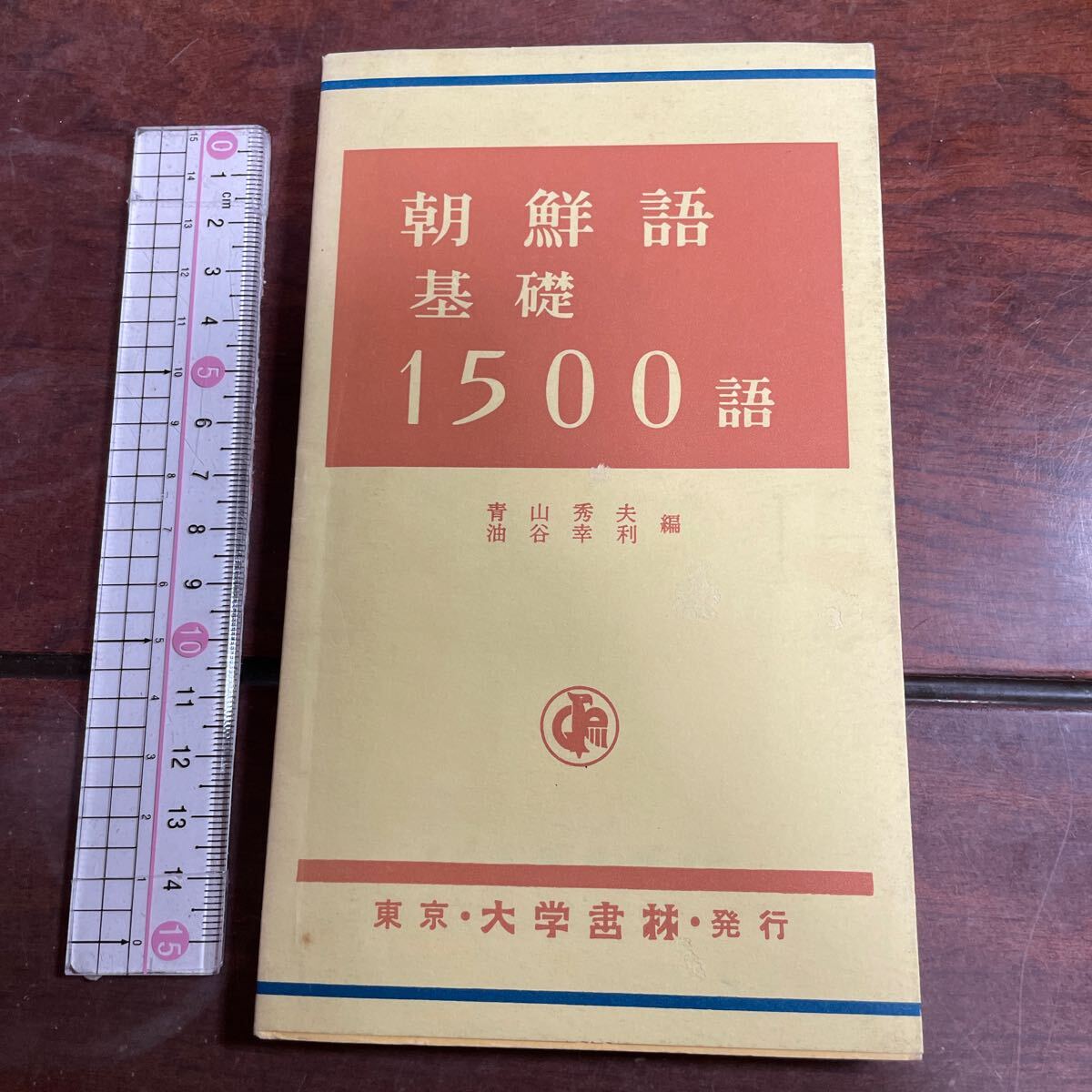 2025年最新】Yahoo!オークション -朝鮮語(語学)の中古品・新品 2025年最新】Yahoo!オークション -朝鮮語(語学)の中古品・新品