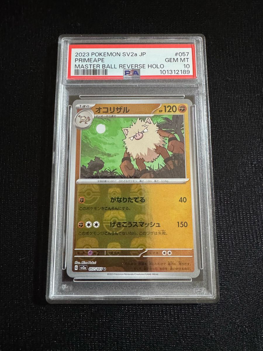 Yahoo!オークション -「マスターボール ミラー psa10」の落札 Yahoo!オークション -「マスターボール ミラー psa10」の落札