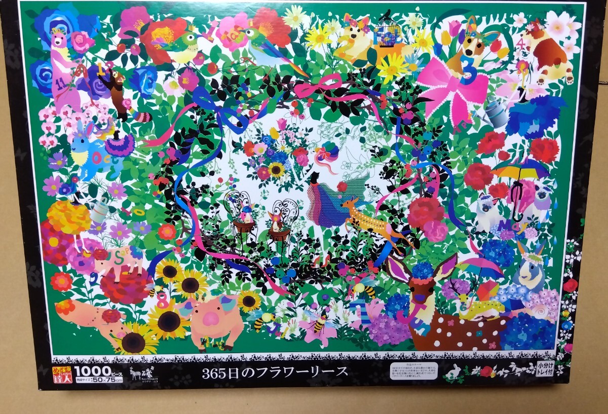 魅力の 2025年最新】Yahoo!オークション -ホラグチカヨの中古品・新品 ジグソーパズル