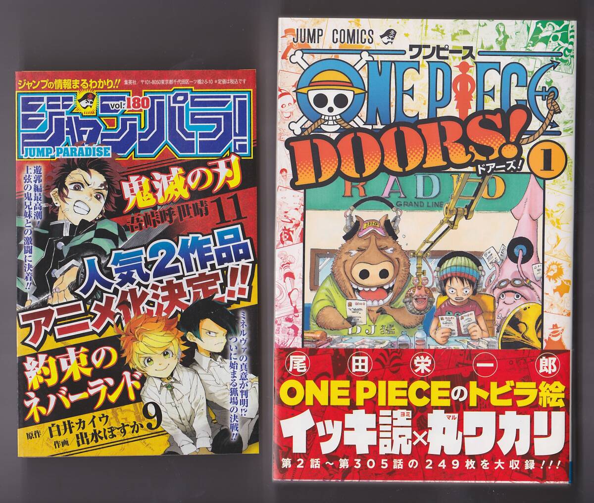 ワンピース 1巻 初版の値段と価格推移は?|15件の売買データ ワンピース 1巻 初版の値段と価格推移は?|15件の売買データ