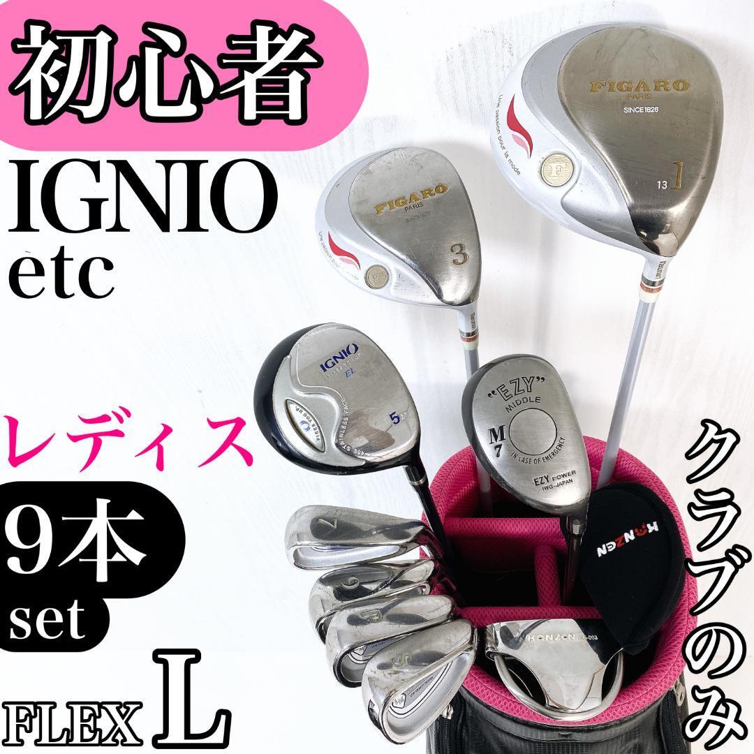 Yahoo!オークション -「イグニオ ignio」(女性右きき用) (クラブ Yahoo!オークション -「イグニオ ignio」(女性右きき用) (クラブ