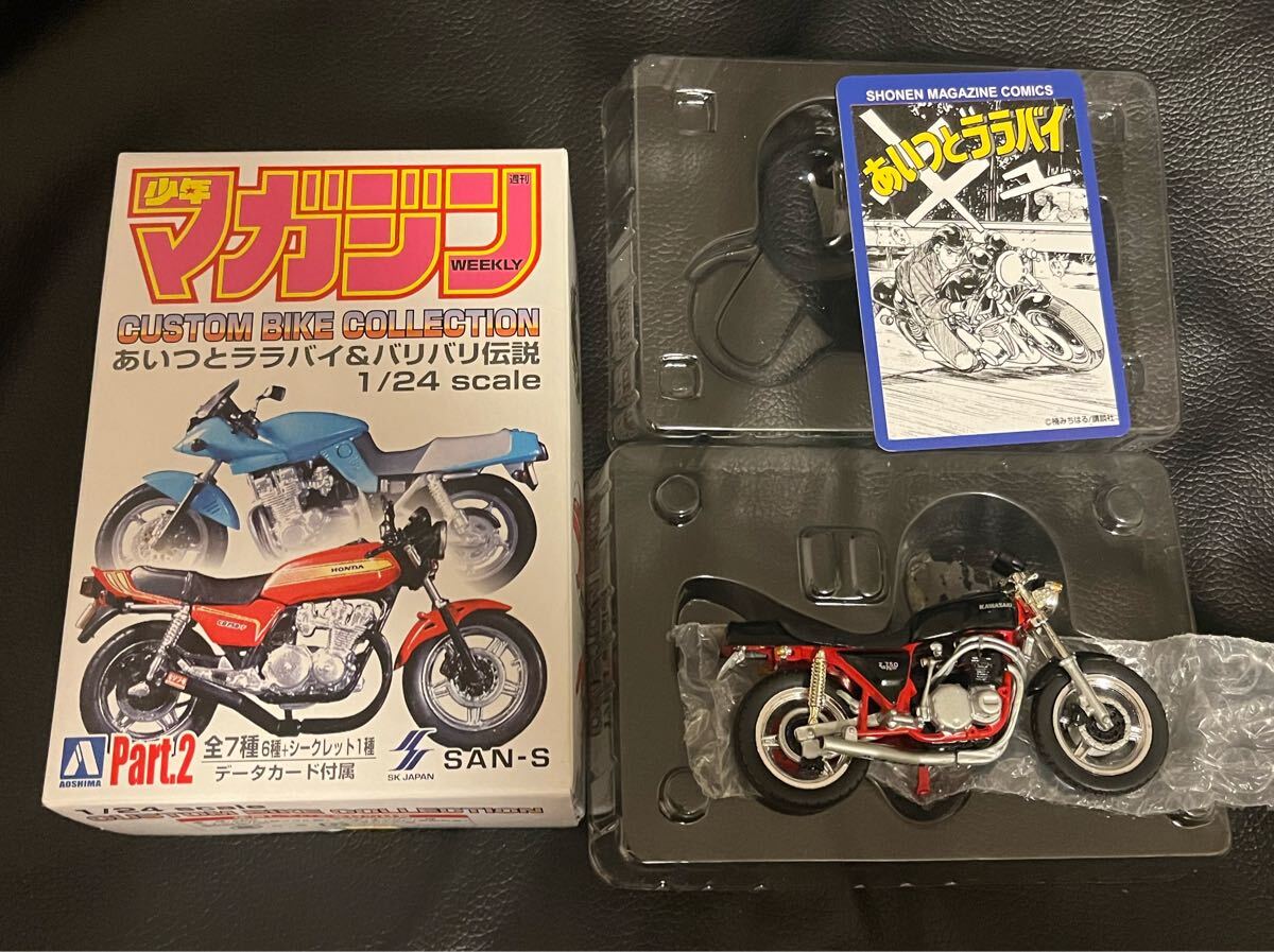 2025年最新】Yahoo!オークション -あいつとララバイ バイクの 2025年最新】Yahoo!オークション -あいつとララバイ バイクの