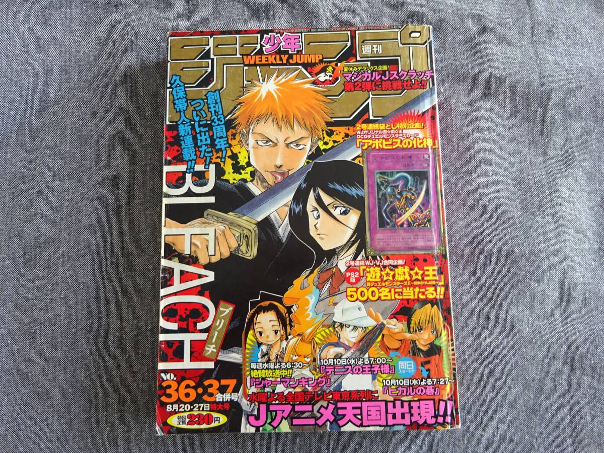 2025年最新】Yahoo!オークション -週刊少年ジャンプ2001年(本 2025年最新】Yahoo!オークション -週刊少年ジャンプ2001年(本