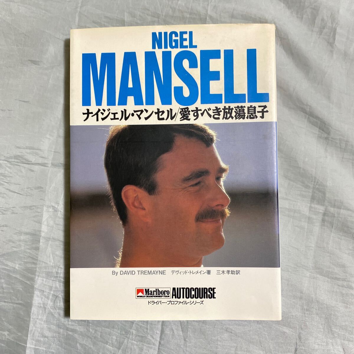 往年のF1ドライバー ナイジェル・マンセルヘルメット！