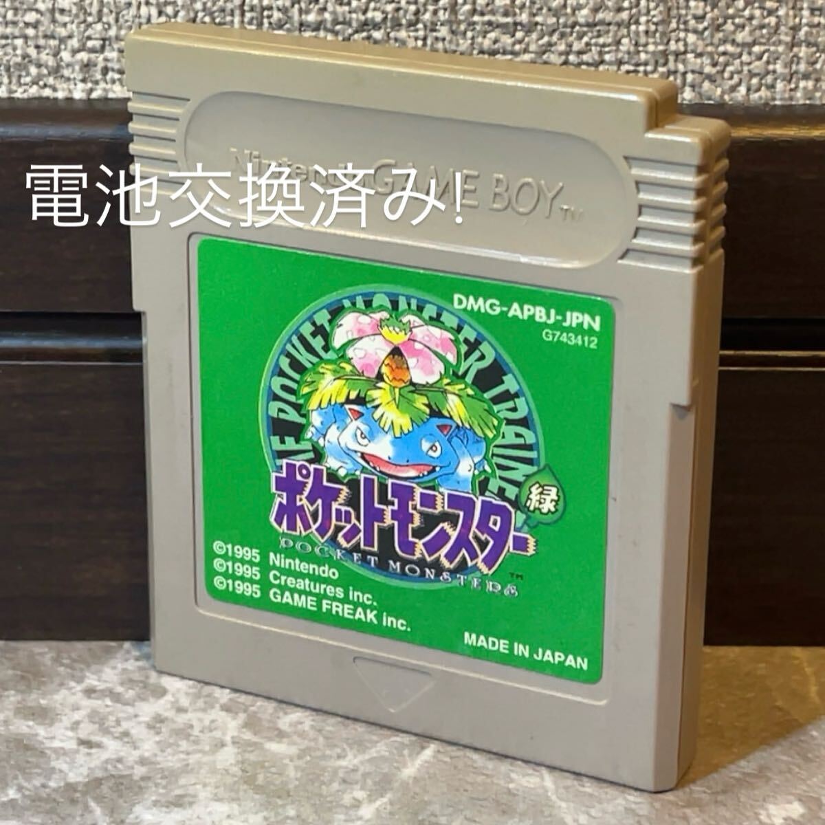 2025年最新】Yahoo!オークション -ポケットモンスター 緑の中古