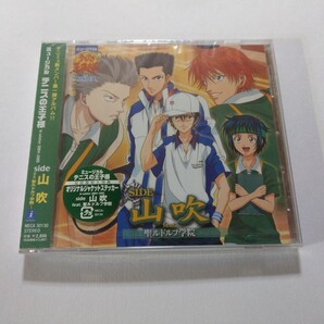CD【ミュージカル テニスの王子様 in winter 2004-2005 side山吹 feat.聖ルドルフ学院】 未開封 初回盤(ステッカー封入)