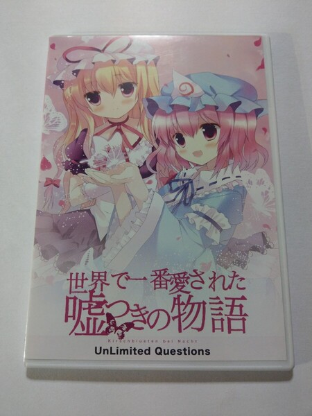 CD Unlimited Questions【世界で一番愛された嘘つきの物語】 キズあり ZUN 上海アリス幻樂団