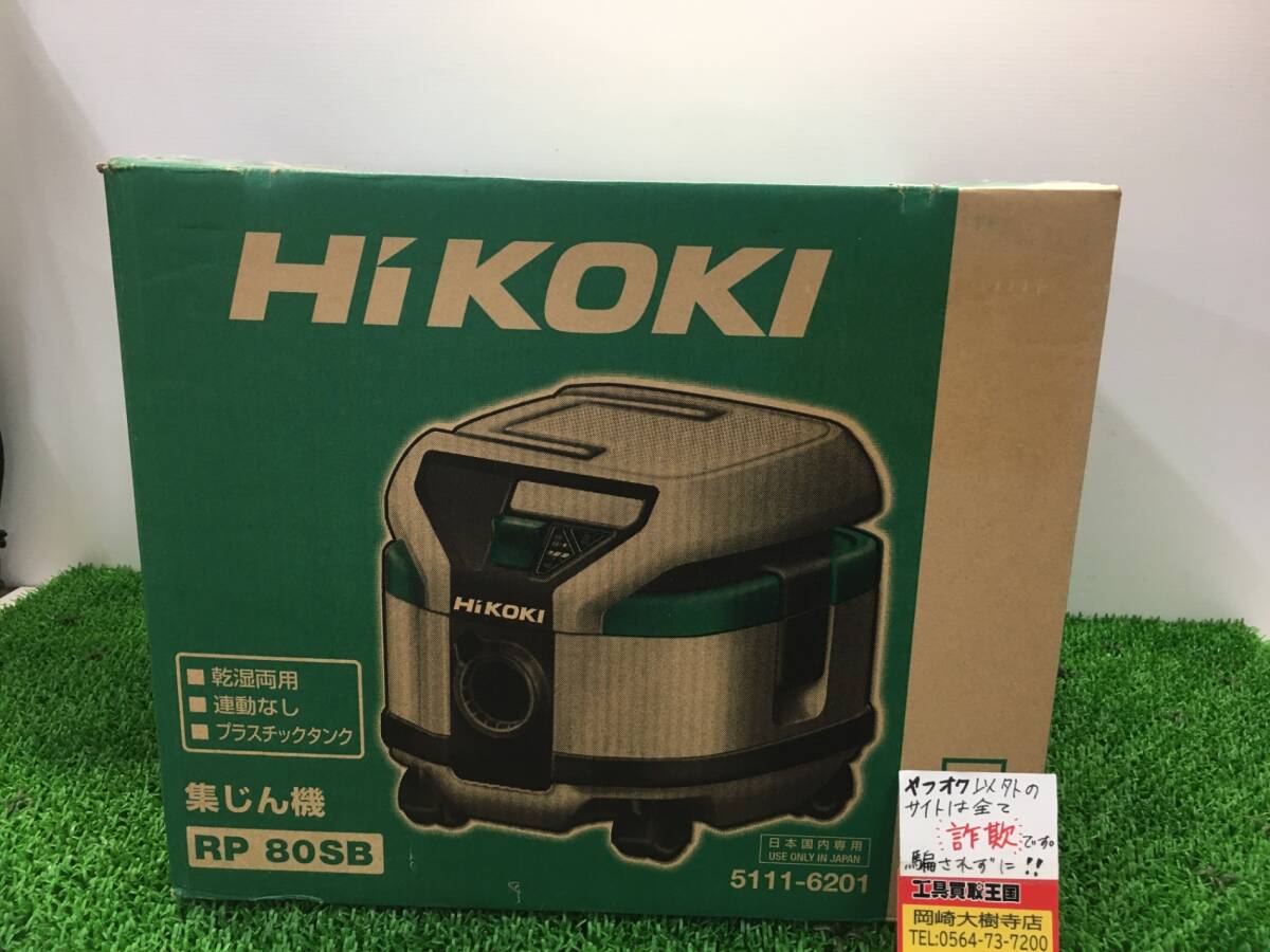 2025年最新】Yahoo!オークション -日立 集じん機の中古品・新品 2025年最新】Yahoo!オークション -日立 集じん機の中古品・新品