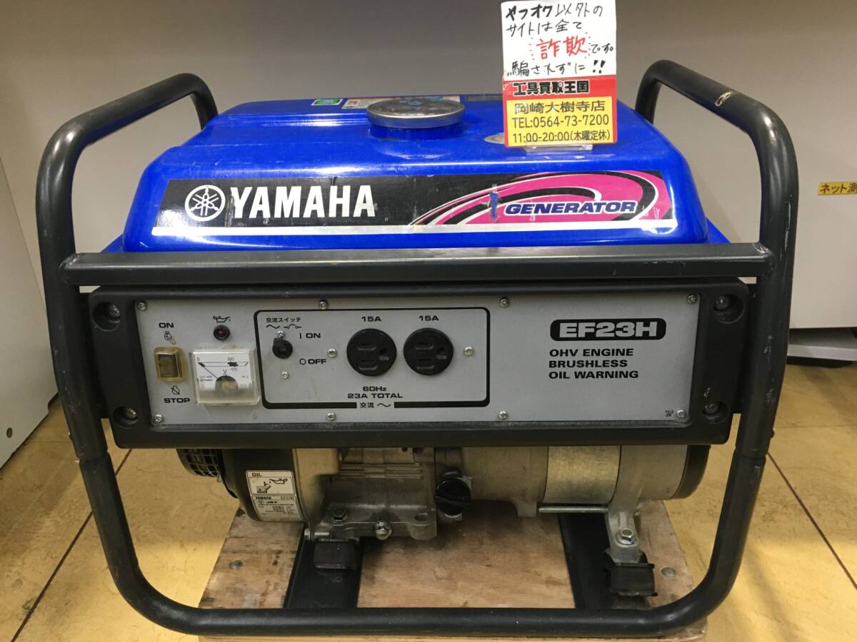 ル 年末のプロモーション 2025年最新】Yahoo!オークション -ヤマハef23hの中古品・新品 発電機