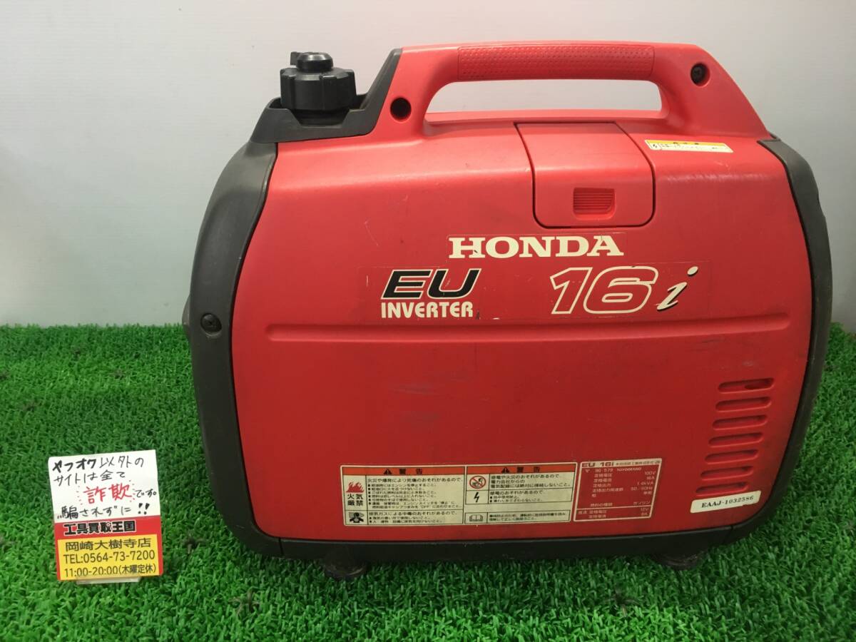 2025年最新】Yahoo!オークション -発電機 ホンダ eu16i 中古 2025年最新】Yahoo!オークション -発電機 ホンダ eu16i 中古