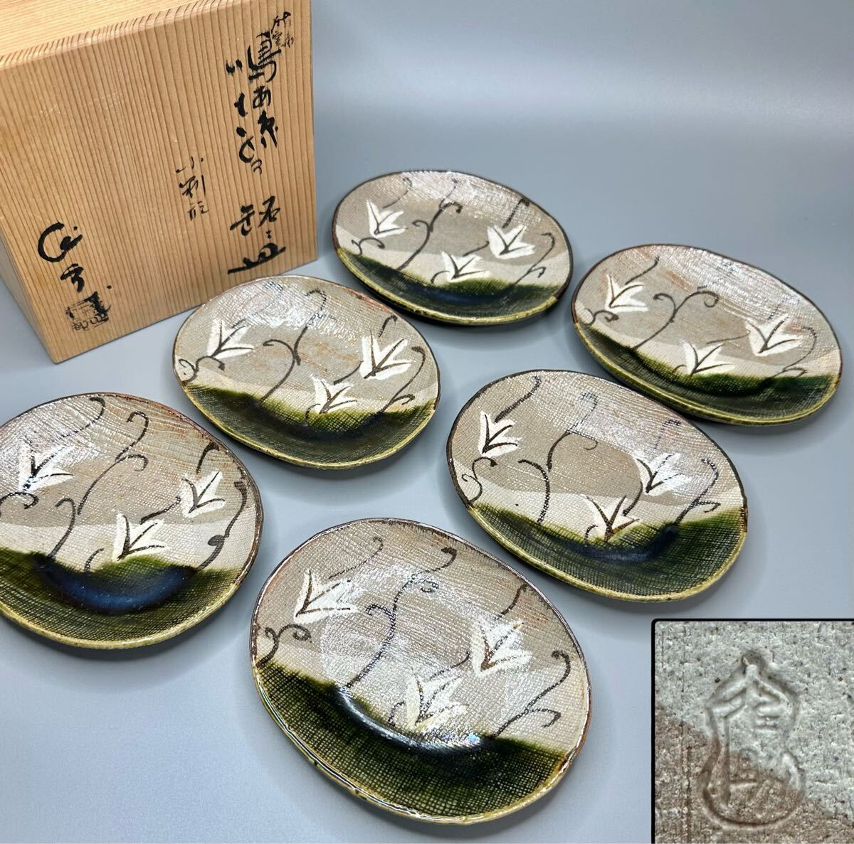 Yahoo!オークション -「加藤作助」(美濃) (日本の陶磁)の落札 Yahoo!オークション -「加藤作助」(美濃) (日本の陶磁)の落札