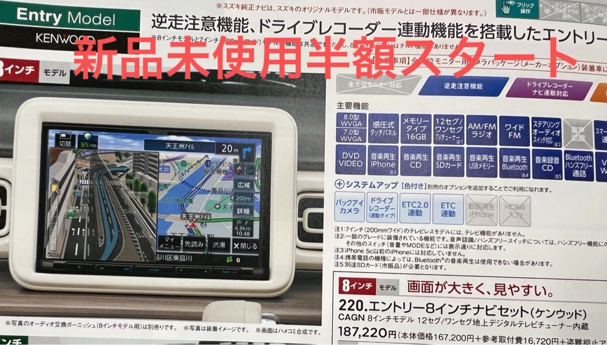 Yahoo!オークション -「ケンウッド ナビ 8インチ」(スズキ Yahoo!オークション -「ケンウッド ナビ 8インチ」(スズキ