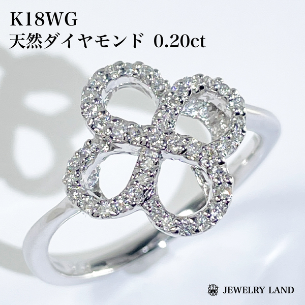 K18WG 天然ダイヤモンド 0.20ct リング