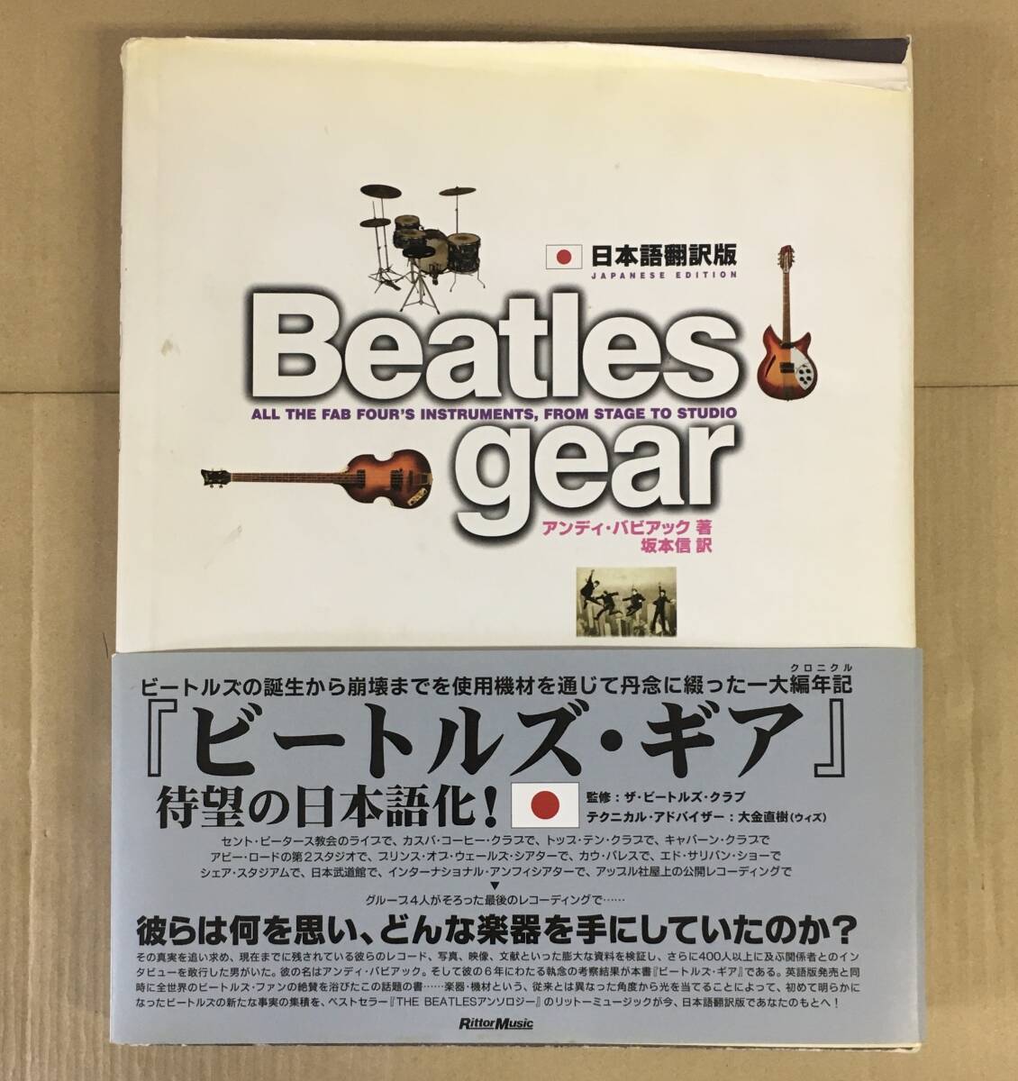 Yahoo!オークション -「beatles gear」の落札相場・落札価格 Yahoo!オークション -「beatles gear」の落札相場・落札価格