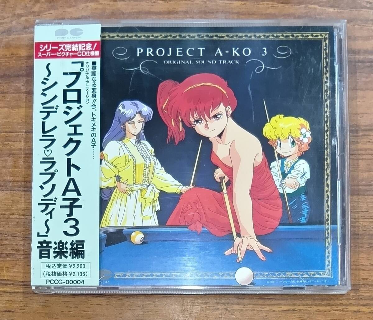 2025年最新】Yahoo!オークション -プロジェクトa子(音楽)の中古