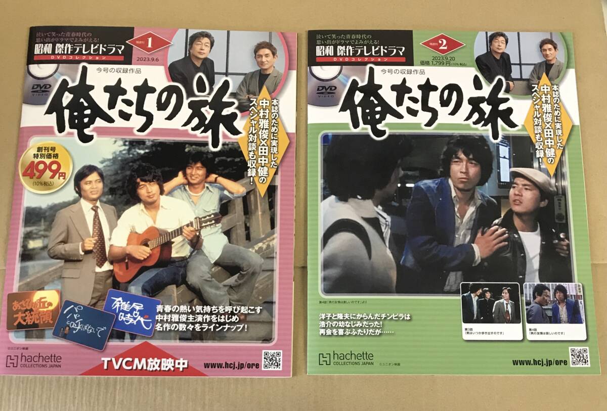 Yahoo!オークション -「俺たちの旅 dvdコレクション」の落札相場 Yahoo!オークション -「俺たちの旅 dvdコレクション」の落札相場