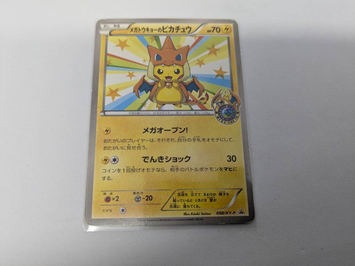 2025年最新】Yahoo!オークション -ポケモンカード ピカチュウ 2025年最新】Yahoo!オークション -ポケモンカード ピカチュウ