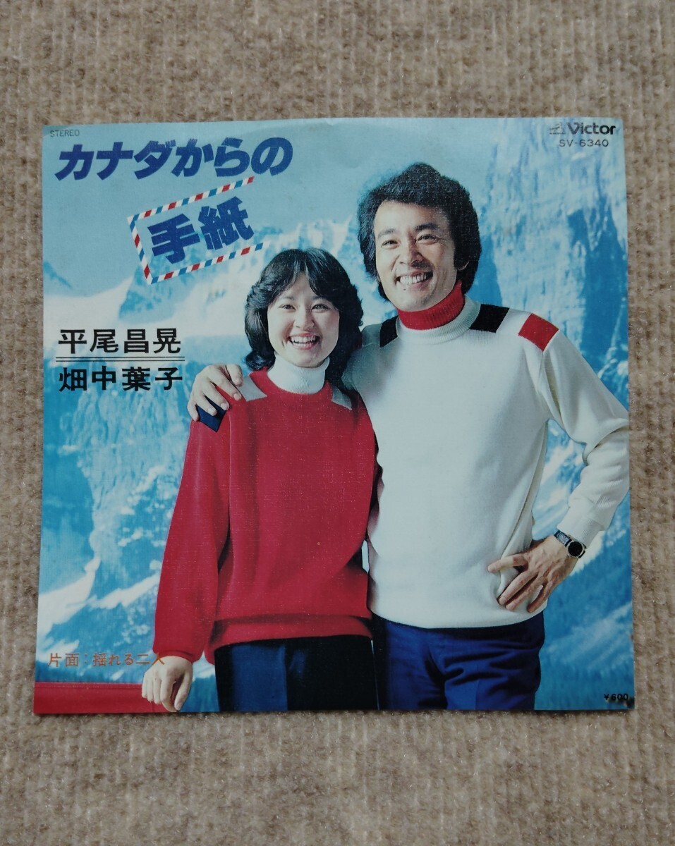 2025年最新】Yahoo!オークション -シングルレコード ジャケット