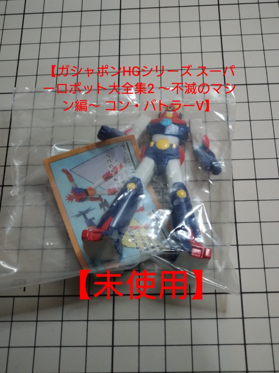 2025年最新】Yahoo!オークション -#ガシャポンマシンの中古品 2025年最新】Yahoo!オークション -#ガシャポンマシンの中古品