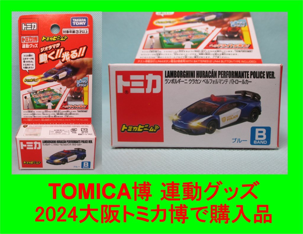トミカ博限定2023年 トミカイベントモデル 名古屋 - メルカリ