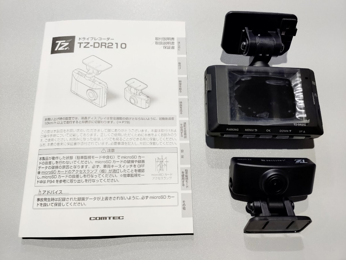 Yahoo!オークション -「tz-dr210」(ドライブレコーダー Yahoo!オークション -「tz-dr210」(ドライブレコーダー