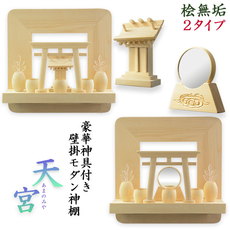 2025年最新】Yahoo!オークション -御神鏡の中古品・新品・未使用 2025年最新】Yahoo!オークション -御神鏡の中古品・新品・未使用