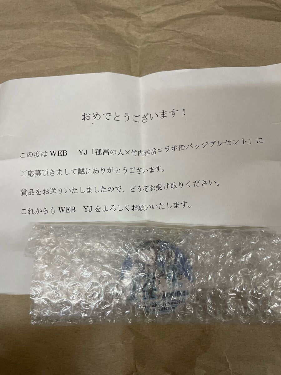 Yahoo!オークション -「ジャンプ 当選 缶バッジ」(コミック Yahoo!オークション -「ジャンプ 当選 缶バッジ」(コミック