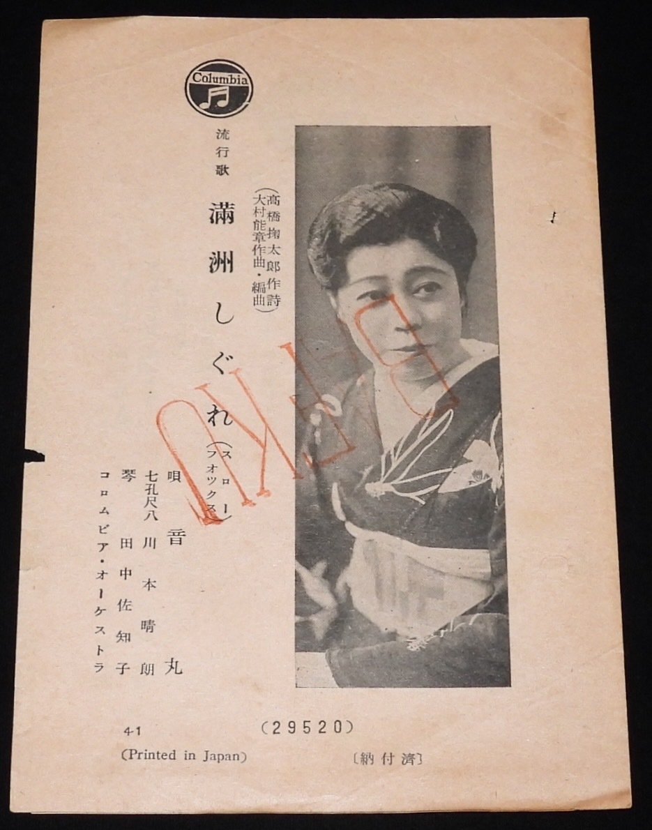 戦前のポスター コロンビアレコード EARTH WIND & FIRE / Faces (LP) / Columbia | WAXPEND RECORDS