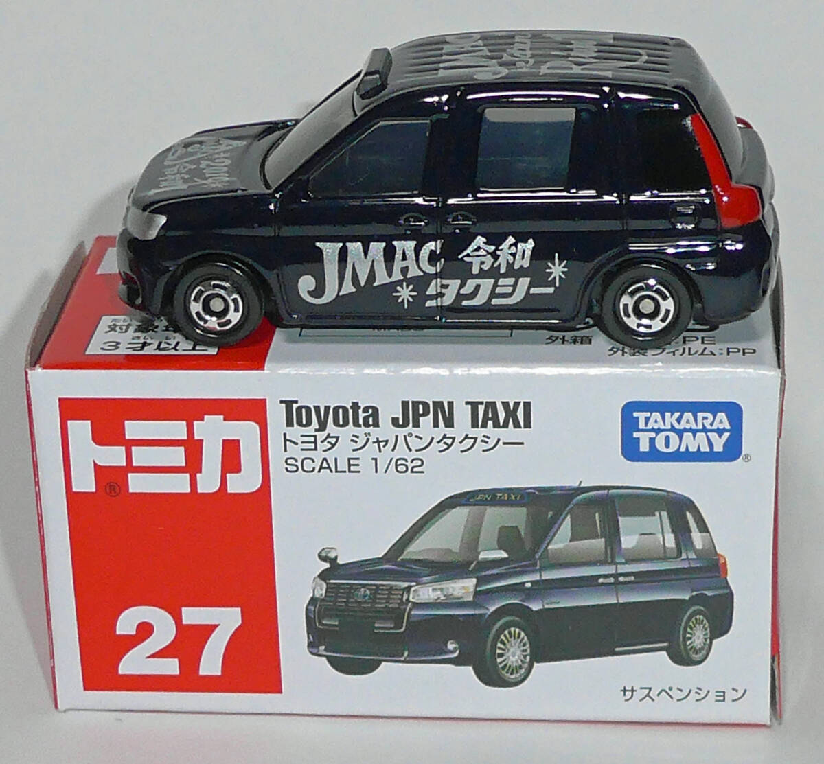 2025年最新】Yahoo!オークション -トミカ jmacの中古品・新品 2025年最新】Yahoo!オークション -トミカ jmacの中古品・新品
