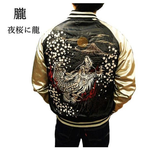 2025年最新】Yahoo!オークション -朧 スカジャンの中古品・新品