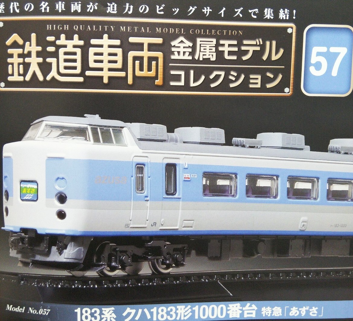 Yahoo!オークション -「183系あずさ」(HOゲージ) (鉄道模型)の Yahoo!オークション -「183系あずさ」(HOゲージ) (鉄道模型)の