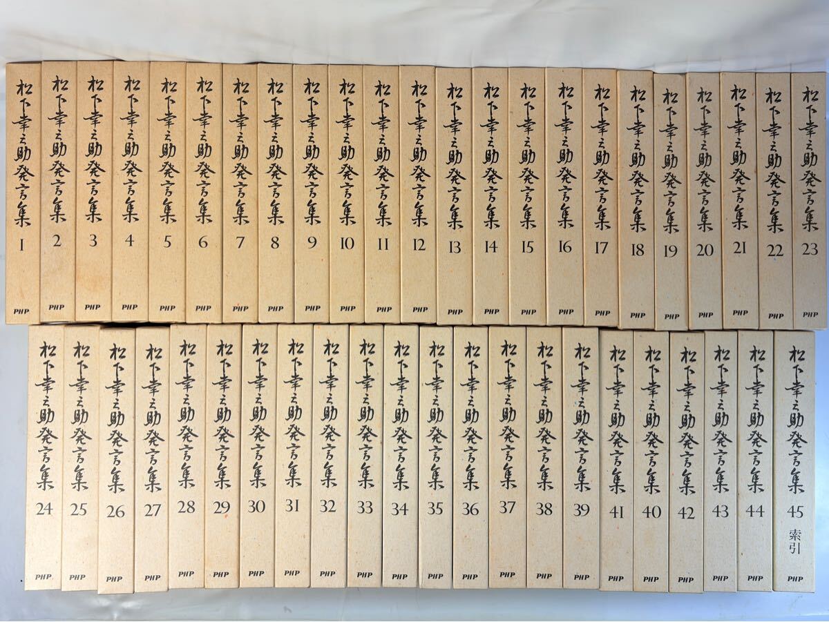 2025年最新】Yahoo!オークション -松下幸之助発言集(本、雑誌)の 2025年最新】Yahoo!オークション -松下幸之助発言集(本、雑誌)の