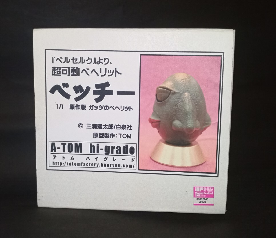 Yahoo!オークション -「ベルセルク ガレージキット」の落札相場 Yahoo!オークション -「ベルセルク ガレージキット」の落札相場
