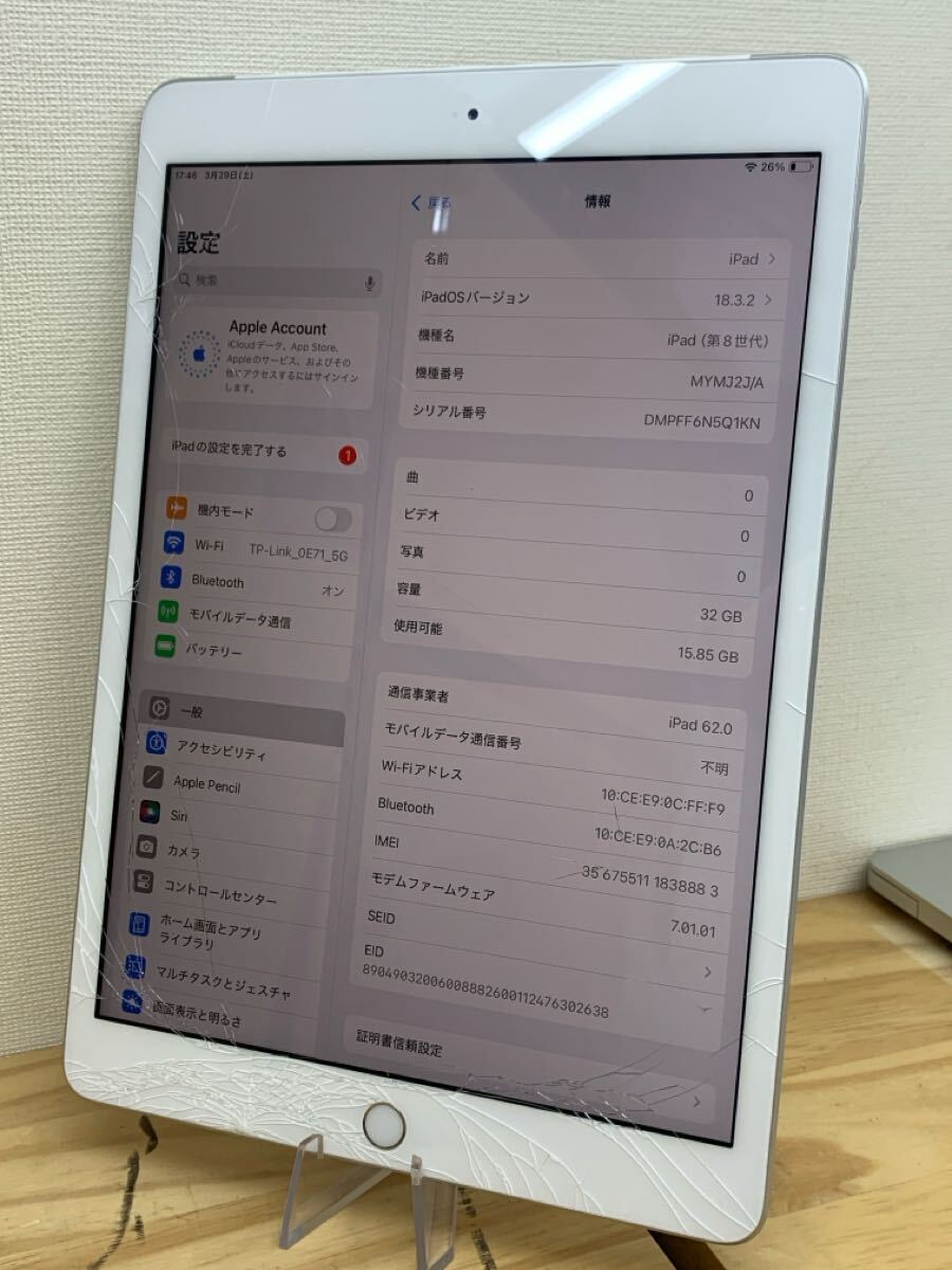 Yahoo!オークション -「ipad 第8世代 ジャンク」の落札相場 Yahoo!オークション -「ipad 第8世代 ジャンク」の落札相場