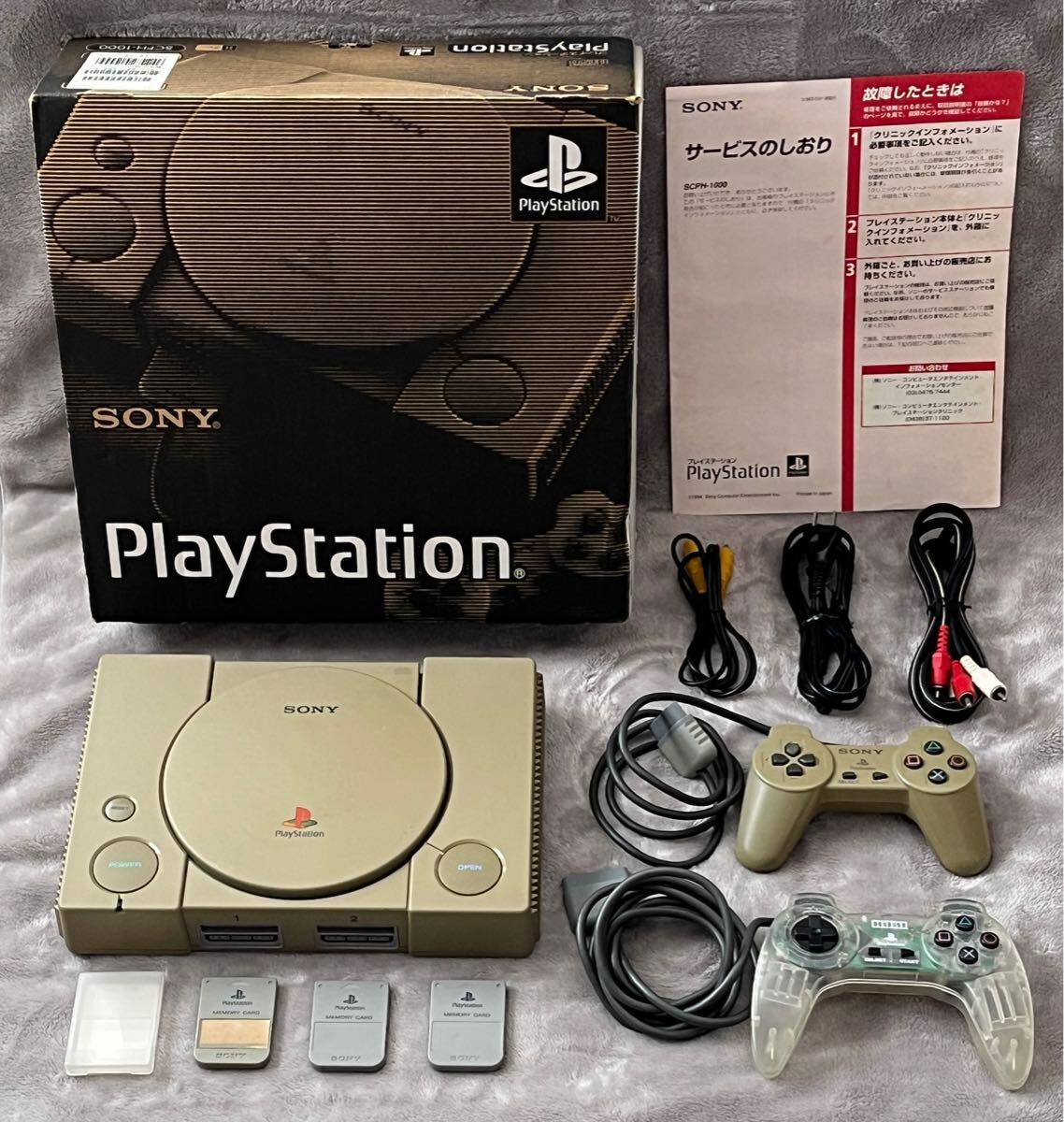 動作品 良品 シリアル一致 PS プレステ 本体 SCPH-1000 初代型番