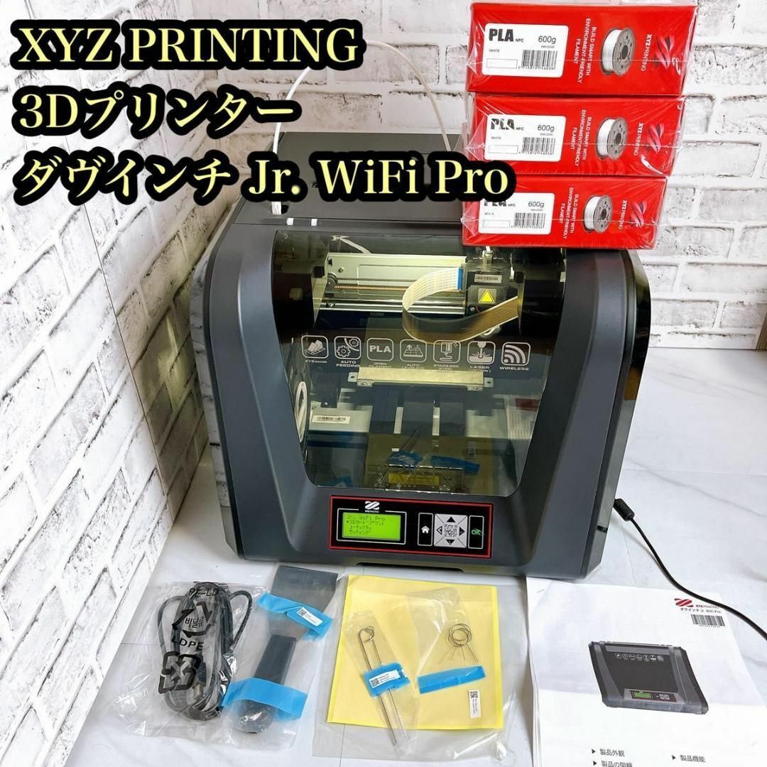 2025年最新】ダヴィンチ 3Dプリンタの商品一覧 - Yahoo!オークション 2025年最新】ダヴィンチ 3Dプリンタの商品一覧 - Yahoo!オークション
