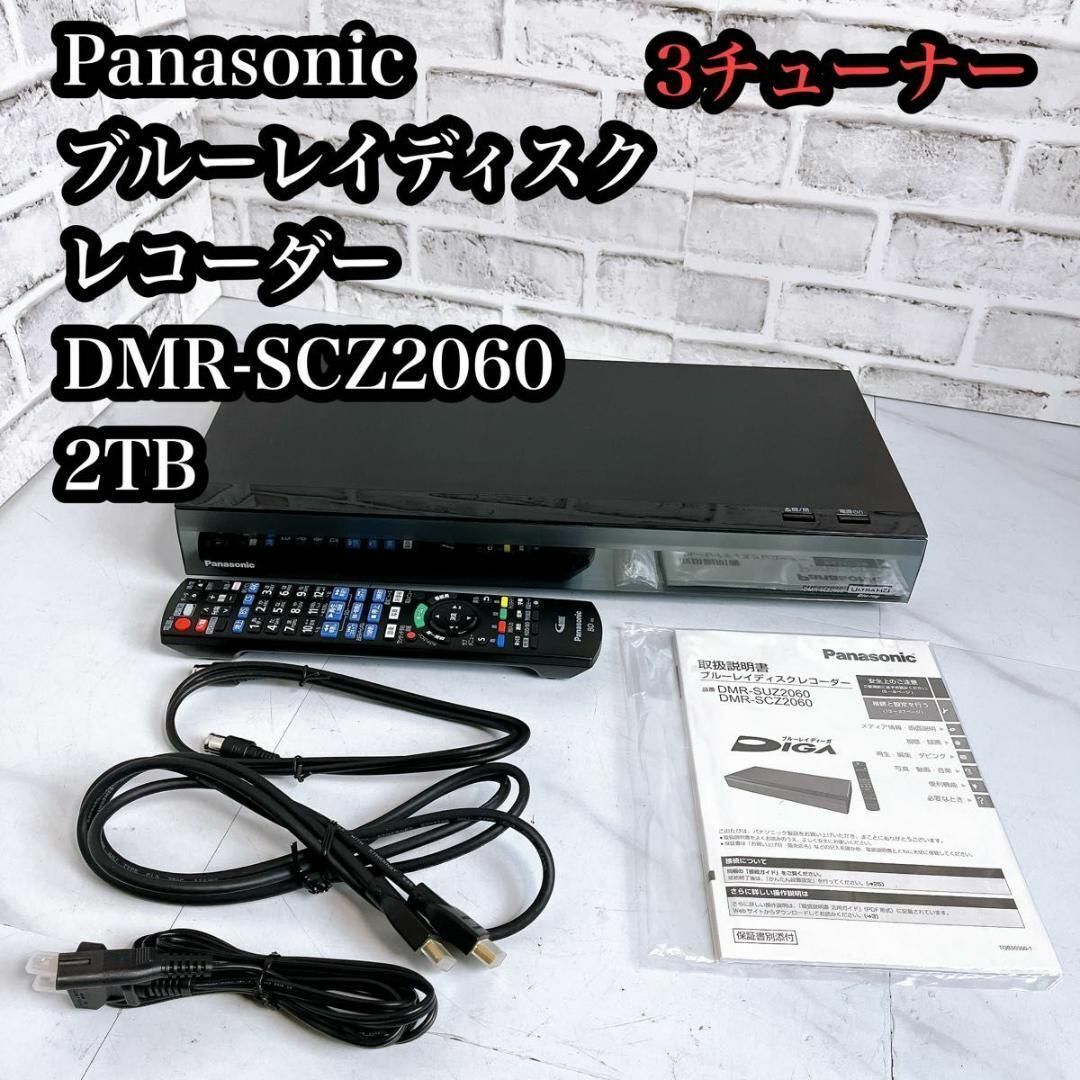 2025年最新】Yahoo!オークション -dmr 2060の中古品・新品・未 2025年最新】Yahoo!オークション -dmr 2060の中古品・新品・未