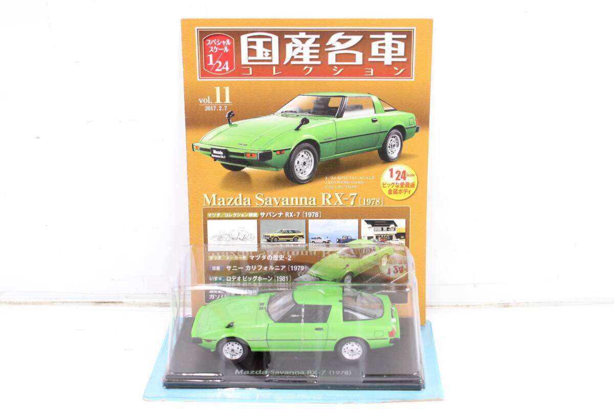 2025年最新】Yahoo!オークション -国産名車コレクション rx-7 2025年最新】Yahoo!オークション -国産名車コレクション rx-7