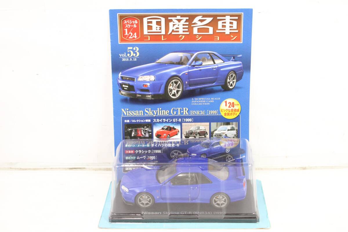 Amazon | アシェット 国産名車コレクション 1/24#154