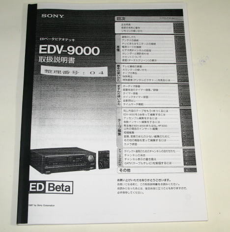 2025年最新】Yahoo!オークション -edv 9000の中古品・新品・未 2025年最新】Yahoo!オークション -edv 9000の中古品・新品・未