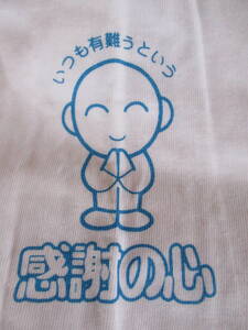 ■新品【U.B.FROSTY/いつも有難うという感謝の心 林間学校 イベントTシャツ チーム スタッフ】 半袖 Tシャツ 綿100%〈大き目 L〉