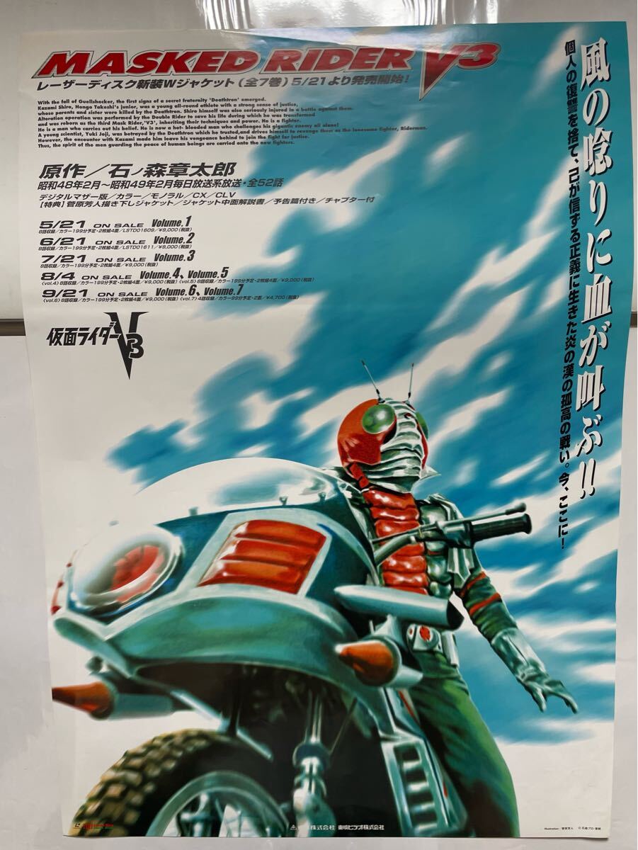 2025年最新】Yahoo!オークション -仮面ライダー ポスター 2025年最新】Yahoo!オークション -仮面ライダー ポスター