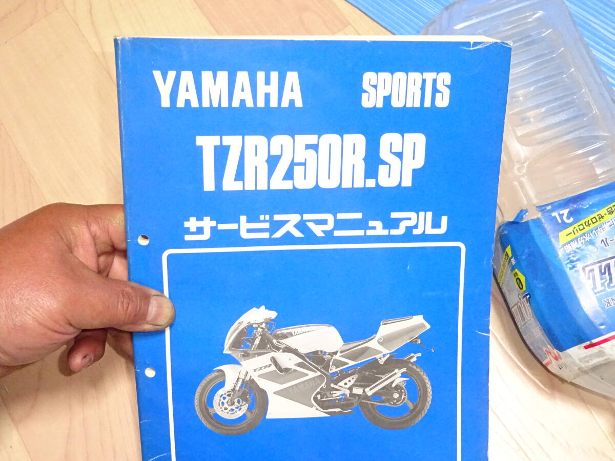 Yahoo!オークション -「tzr250 2xt」(カタログ、パーツリスト