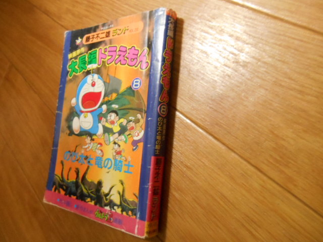 2025年最新】Yahoo!オークション -ドラえもんセル画の中古品 2025年最新】Yahoo!オークション -ドラえもんセル画の中古品