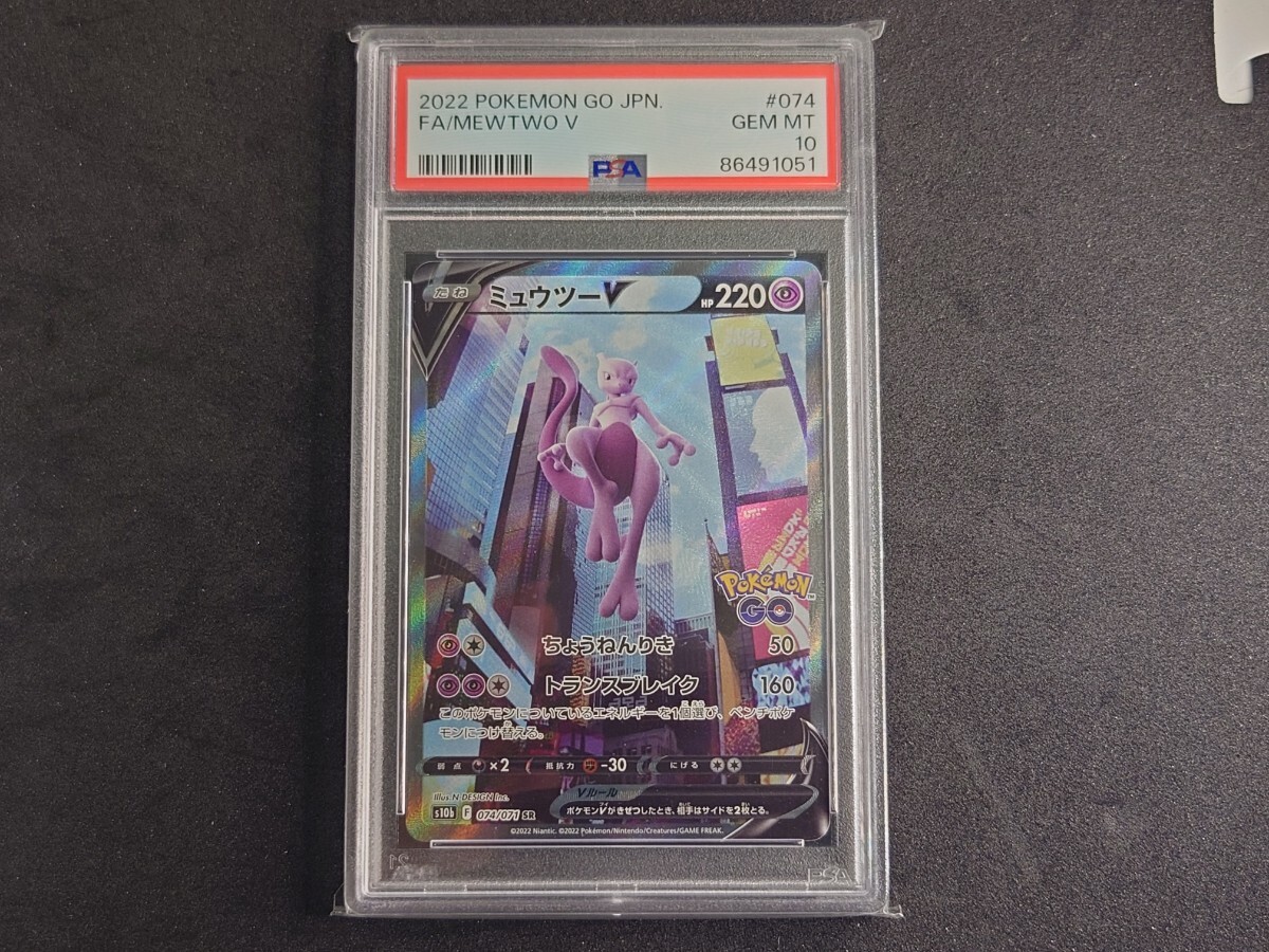 Yahoo!オークション -「ミュウツーpsa10」の落札相場・落札価格 Yahoo!オークション -「ミュウツーpsa10」の落札相場・落札価格