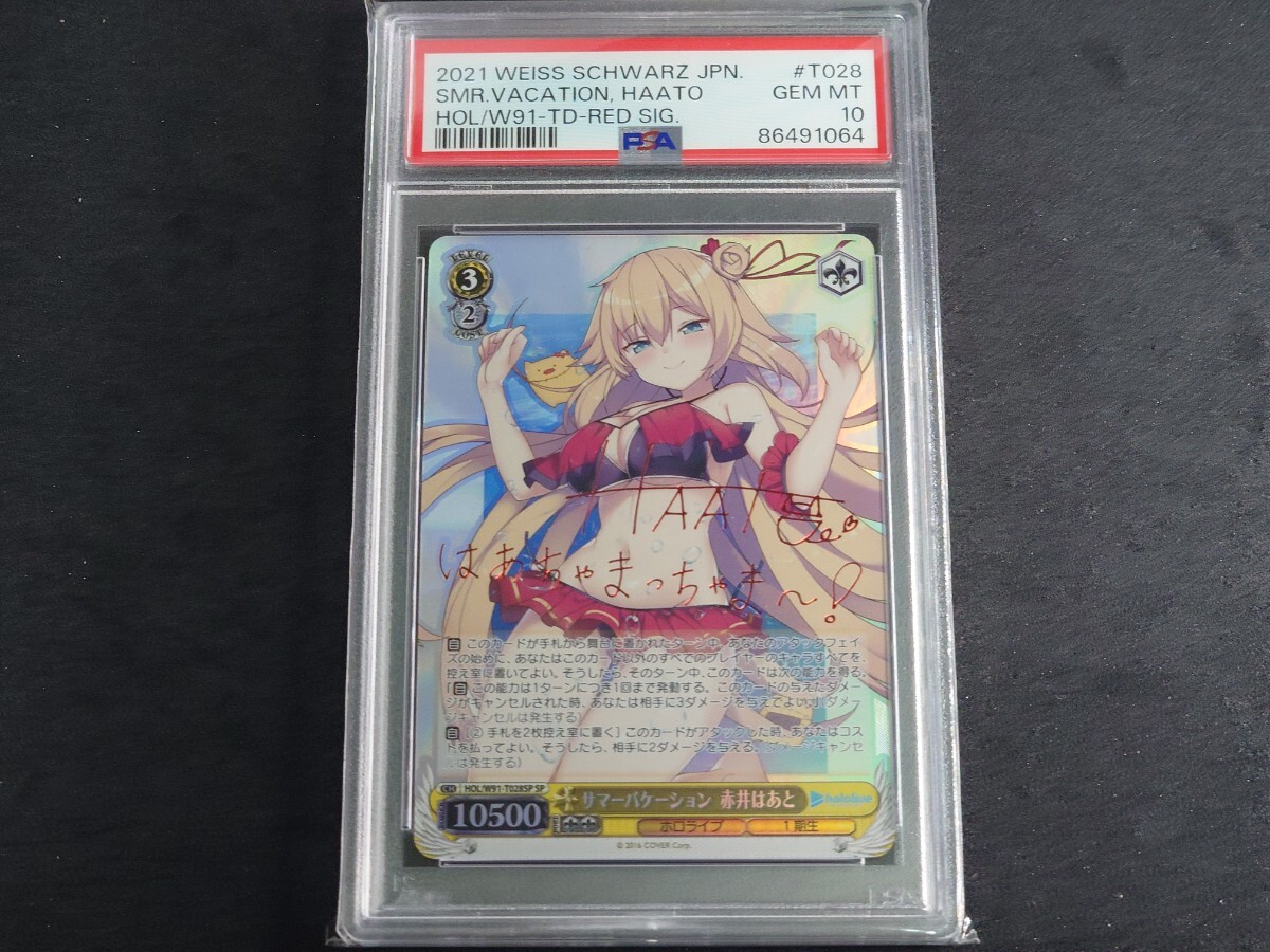 2025年最新】Yahoo!オークション -psa 10(ヴァイスシュヴァルツ 2025年最新】Yahoo!オークション -psa 10(ヴァイスシュヴァルツ
