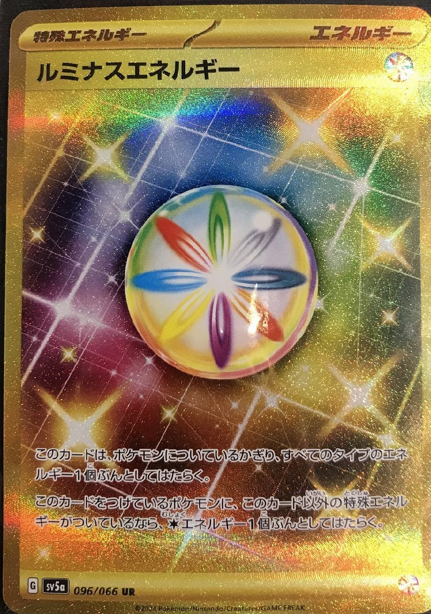 2025年最新】ポケモンカード エネルギー レア - 人気と希少な